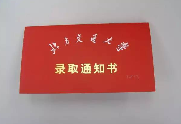 恭喜录取的话 简短