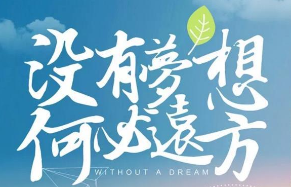 努力奋斗励志的句子