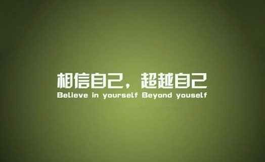 努力奋斗励志的句子