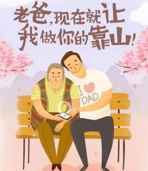 父亲节祝福的话语简短