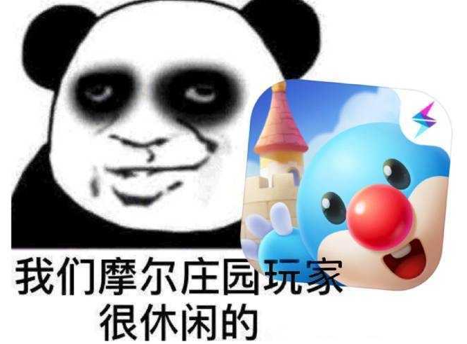摩尔庄园说说文案 玩摩尔庄园的朋友圈说说