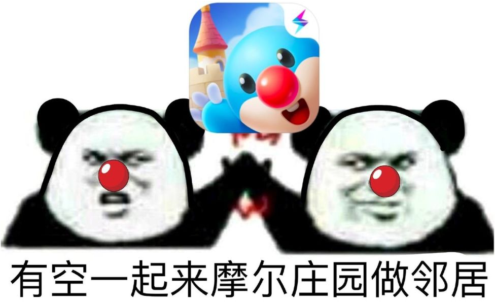 摩尔庄园说说文案 玩摩尔庄园的朋友圈说说