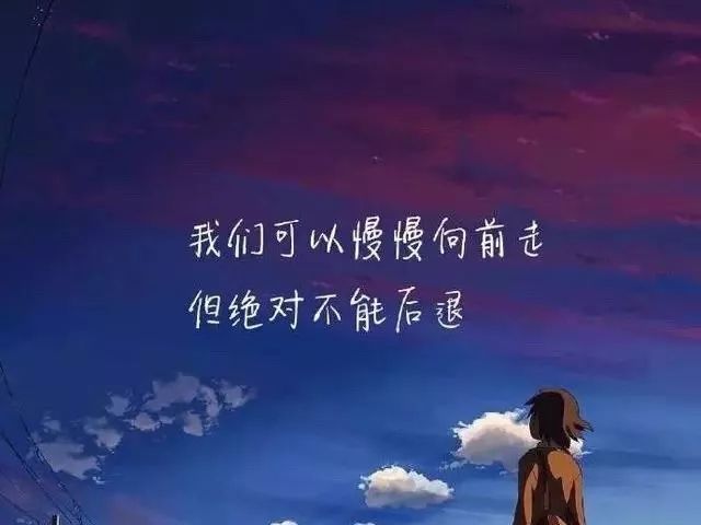适合发朋友圈的语录,句句深入人心