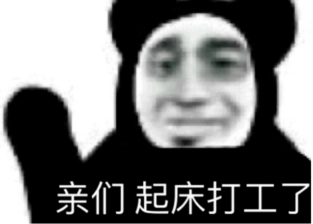 早安读书人打工人的文案句子