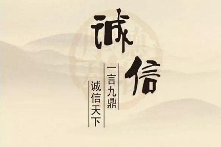 送给不守承诺的人说说，讨厌失信人的句子