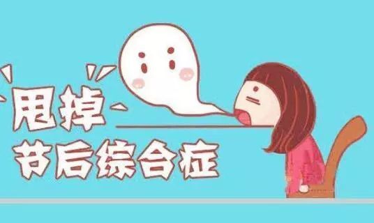 假期结束的搞笑朋友圈 愉快假期结束幽默说说