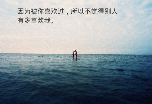被深爱的抛弃的难过句子 超级心痛的难过文案