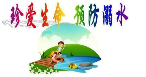 防溺水安全教育宣传口号