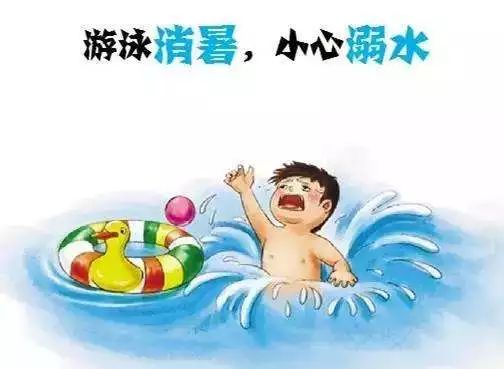 防溺水安全教育宣传口号
