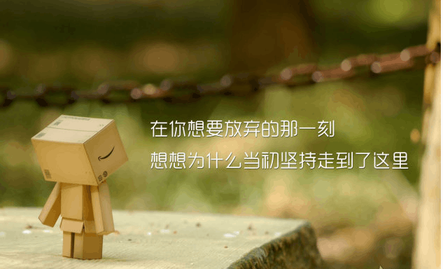关于女生励志的句子 写给女生的励志的句子