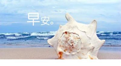 端正态度的名言警句