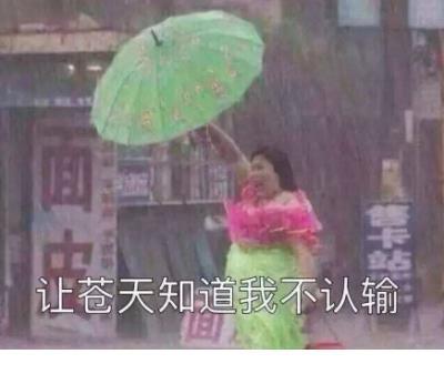 励志短语十字以内