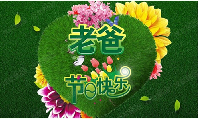 父亲节怎么发朋友圈 感谢父亲的说说心情文案短句