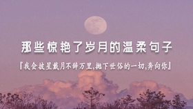 感动对方的可爱句子(精选26句)