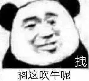 逗比简短幽默句子