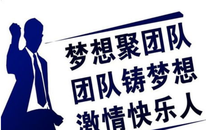 团队早会正能量的句子 激励团队正能量的句子