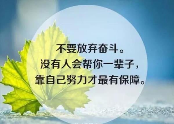 快乐正能量的句子 充满正能量的句子
