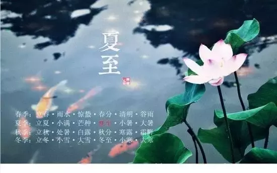 2021夏至很有创意的朋友圈 夏至发的个性朋友圈文案