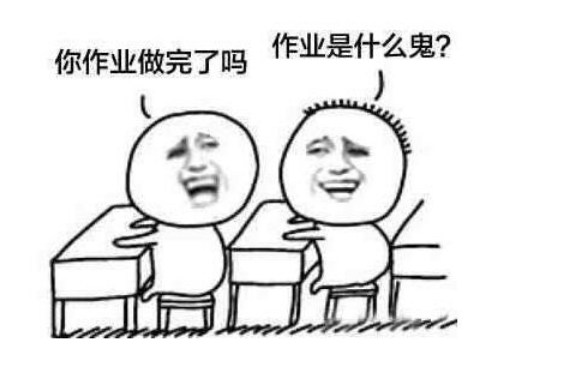 不想写作业的心情说说 写作业发朋友圈的句子