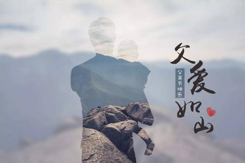 父亲节寄语简短文艺 父亲节写什么祝福语