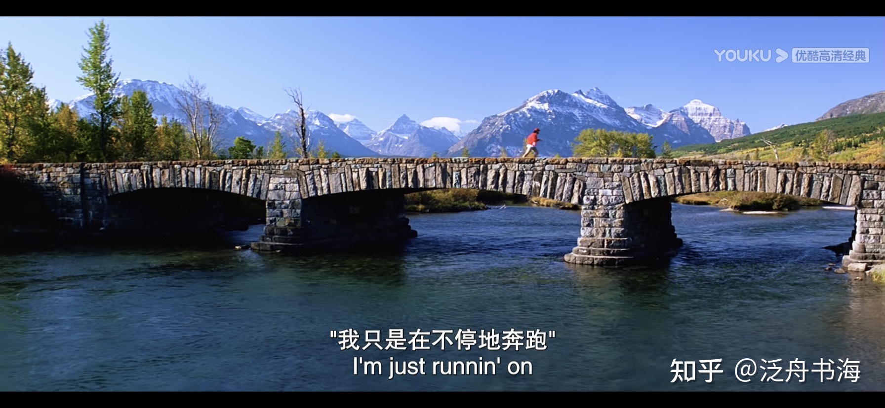 影评|《阿甘正传》：有趣的人在一起，就/才会无/有趣