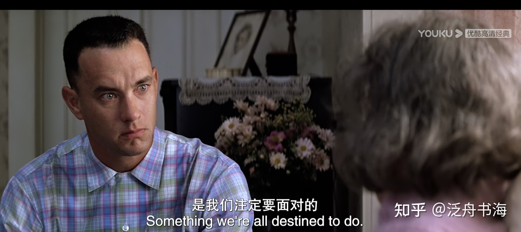 影评|《阿甘正传》：有趣的人在一起，就/才会无/有趣