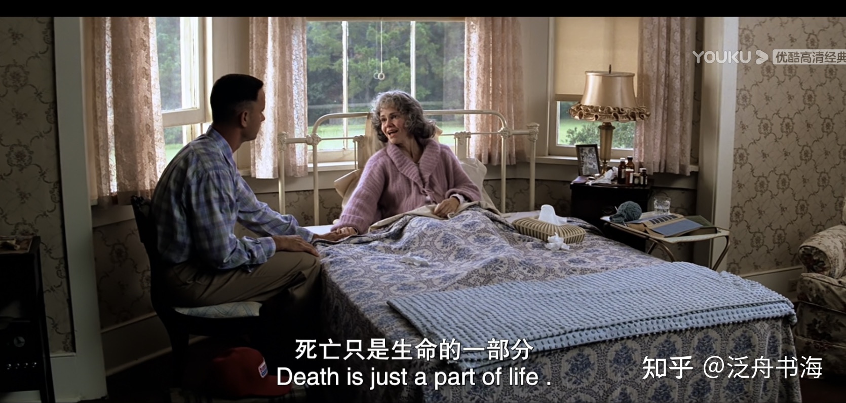影评|《阿甘正传》：有趣的人在一起，就/才会无/有趣
