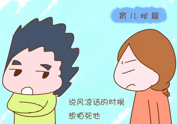 讽刺爱说风凉话人的语句 牛粪终归是牛粪,上锅蒸了也不会变成香饽饽