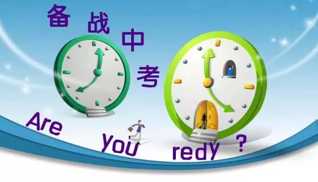 中考冲刺励志语 中考加油励志的句子
