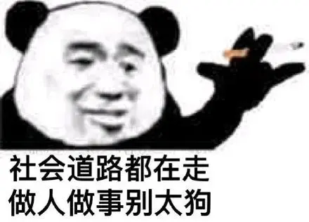 灯红酒绿社会语录