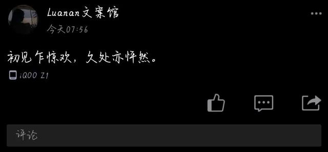 适合发朋友圈文案情感(情感朋友圈文案)