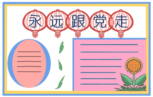 庆祝建党100周年祝福语一句话汇总33句