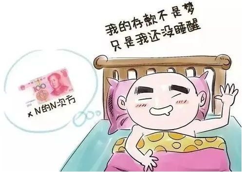 月月挣钱月月光的说说