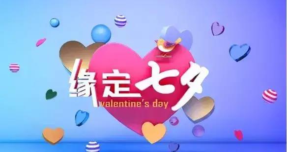 七夕朋友圈文案说说简短