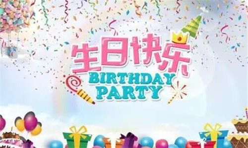 暖心不俗气生日祝福语，送闺蜜送朋友必备