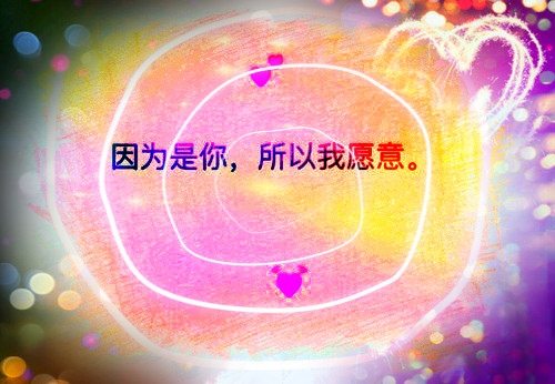 明信片上写的小情话(45句)