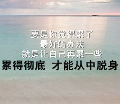 鼓励年轻人的经典语句