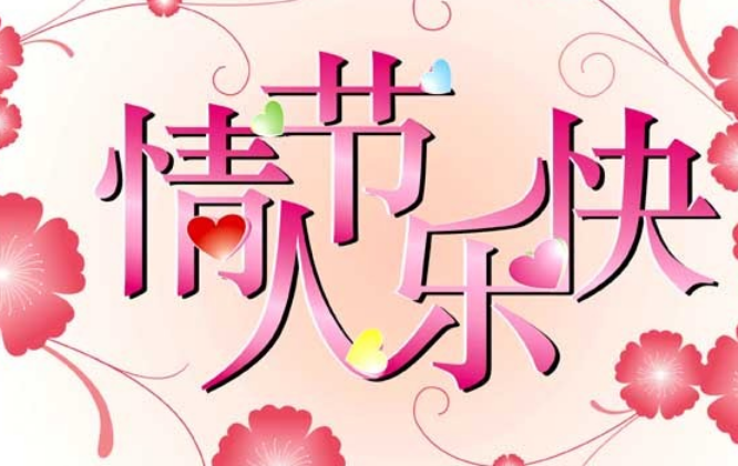 七夕情人节卡片短语 情人节暖心卡片语录