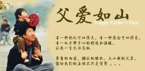 关于父亲节的暖心话 父亲节心里话说说推荐42句
