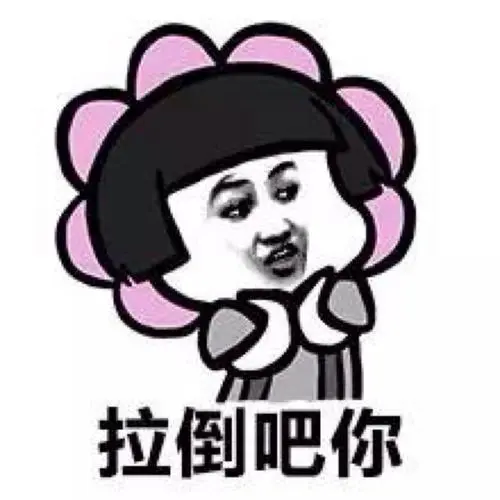 2021幽默搞笑说说