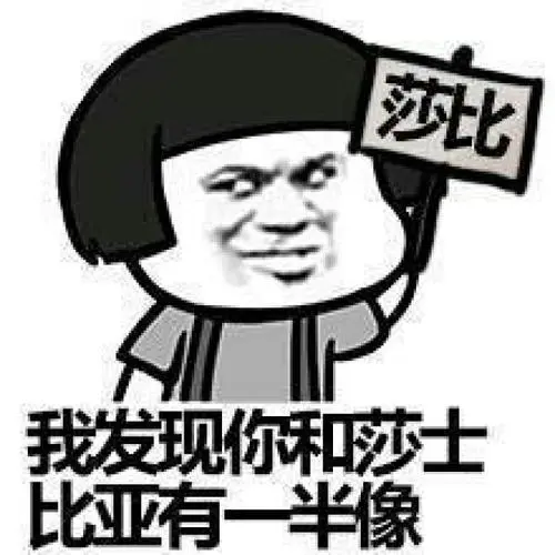 2021幽默搞笑说说
