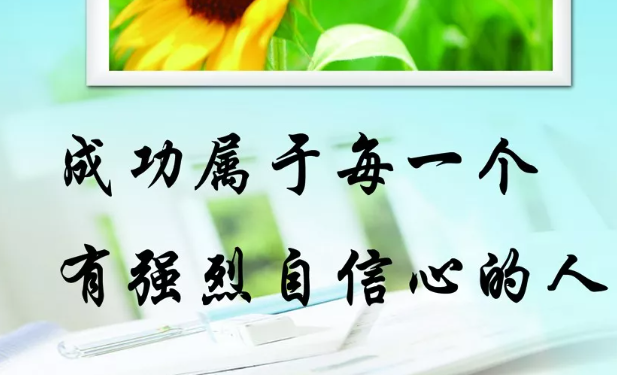 正能量句子励志短句了 励志短句致自己奋斗