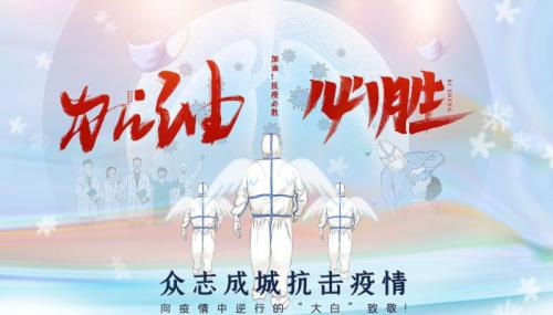 疫情文案正能量简短 2022抗击疫情正能量的话