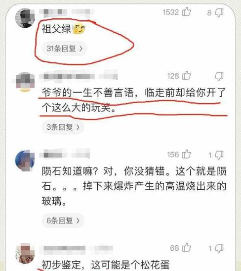 评论区最有才的评论
