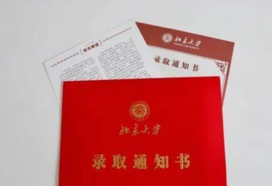 微信晒录取通知书配文