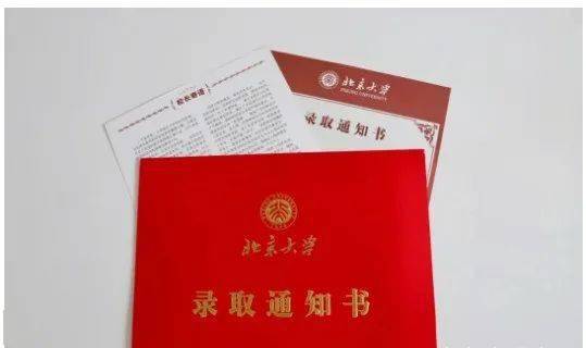 微信晒录取通知书配文