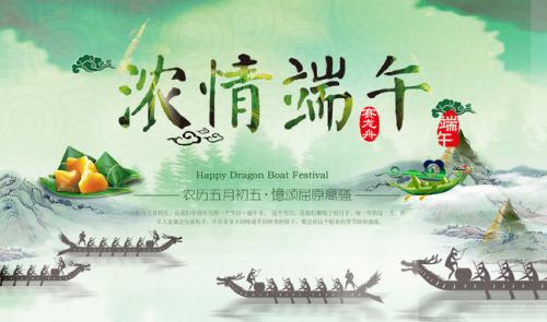 端午节精美图片 端午图片大全大图带祝福语推荐33句
