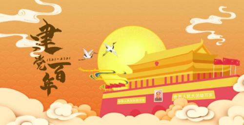 2021年建党一百周年寄语 2021年建党一百周年的简短语