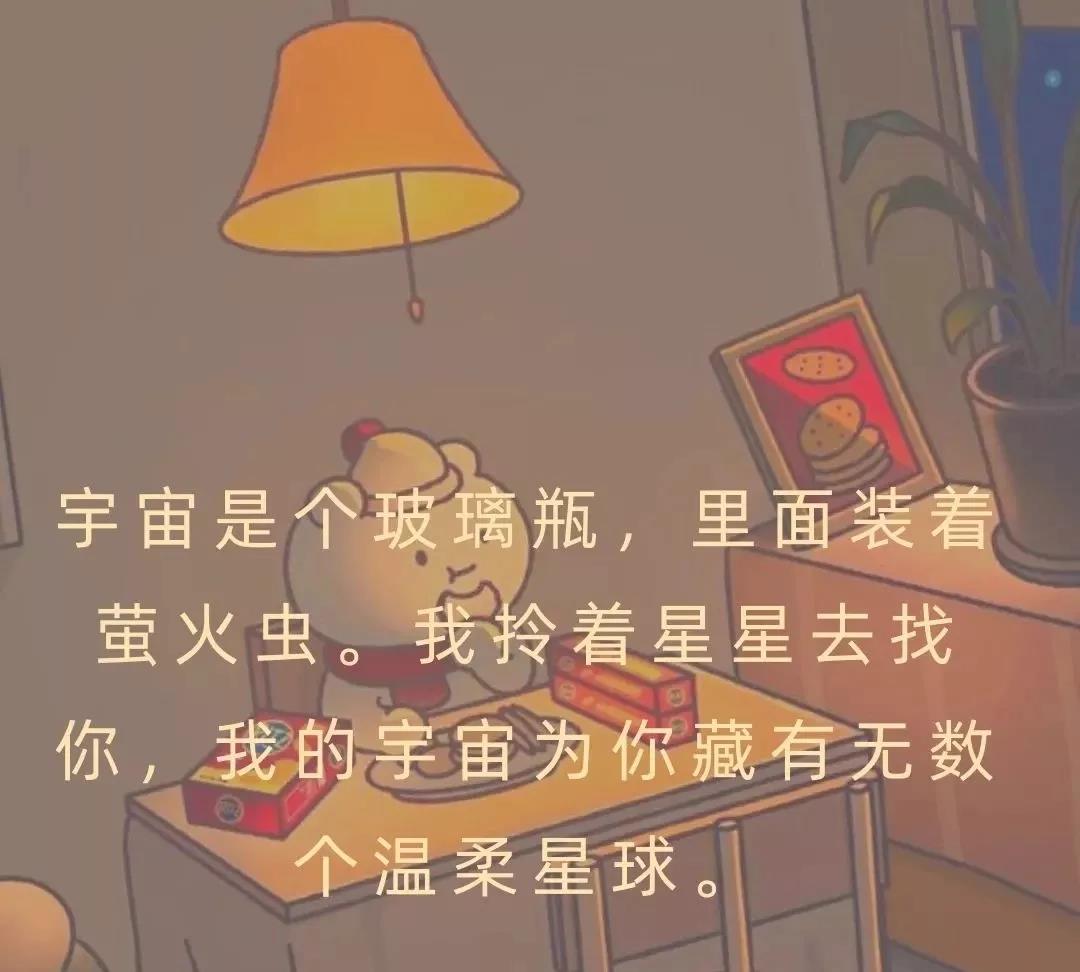 把男朋友撩到融化的句子