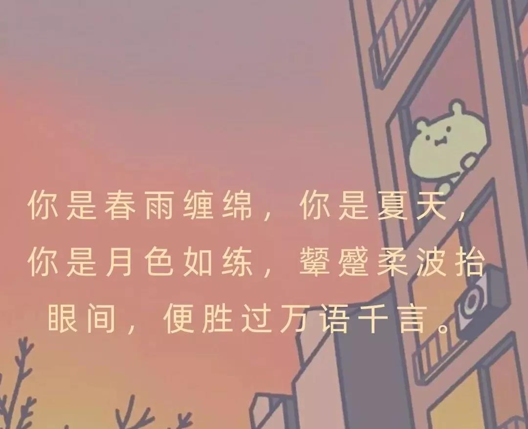 把男朋友撩到融化的句子